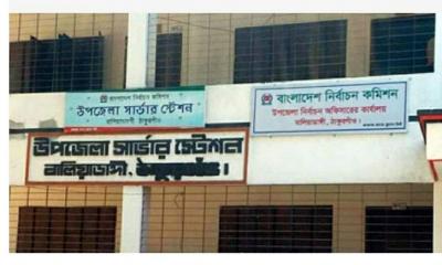 ইউপি নির্বাচনে বালিয়াডাঙ্গীতে বিনা প্রতিদ্বন্দ্বিতায় বিজয়ী ৫ জন