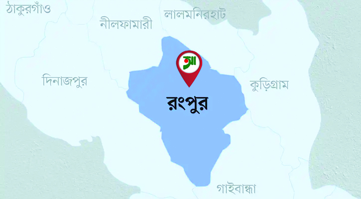 রংপুরে ট্রাকের নিচে চাপা পড়ে প্রকৌশলী নিহত