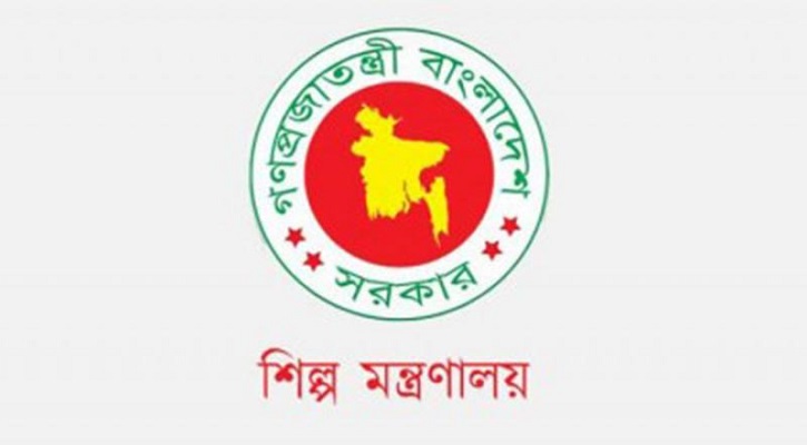 রাষ্ট্রপতির শিল্প উন্নয়ন পুরস্কার পাচ্ছে ১৯ প্রতিষ্ঠান