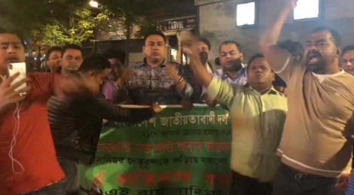 নিউইয়র্কে আওয়ামী লীগ-বিএনপি সংঘর্ষ