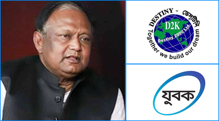 অর্ধেক টাকা ফেরত পেতে পারেন ডেসটিনি-যুবকের গ্রাহকরা
