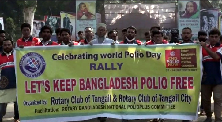 টাঙ্গাইলে বিশ্ব পোলিও দিবস পালিত