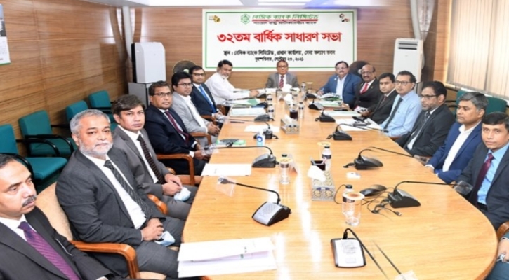 বেসিক ব্যাংকের ৩২তম বার্ষিক সাধারণ সভা অনুষ্ঠিত