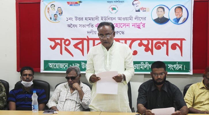 লক্ষ্মীপুরে অবৈধ ভাবে সভাপতির পদ ব্যবহারের প্রতিবাদে সম্মেলন