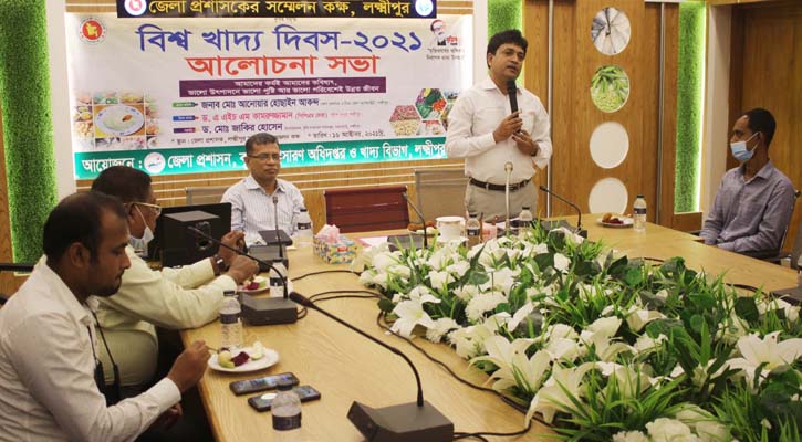 লক্ষ্মীপুরে বিশ্ব খাদ্য দিবস পালিত