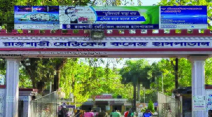 রামেকের করোনা ইউনিটে আরও দুইজনের মৃত্যু