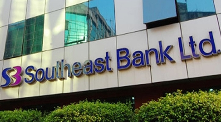 সাউথ ইস্ট ব্যাংকের ৪ পরিচালকসহ ৩০ জনের ব্যাংক হিসাব তলব