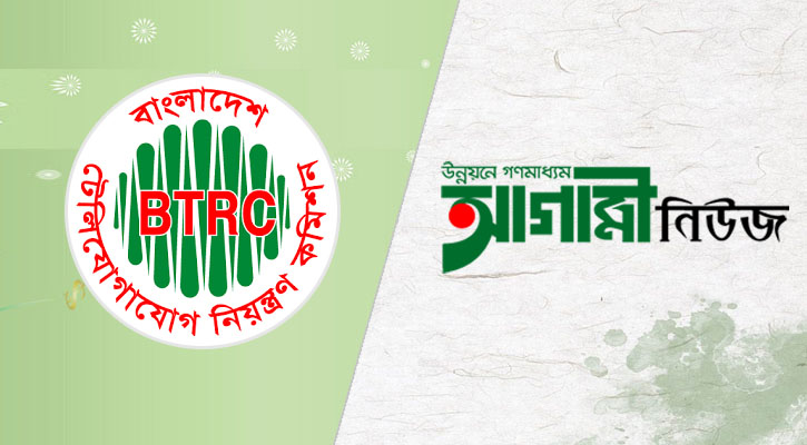 কারিগরি ত্রুটির কারণে মোবাইল ইন্টারনেট বন্ধ : বিটিআরসি