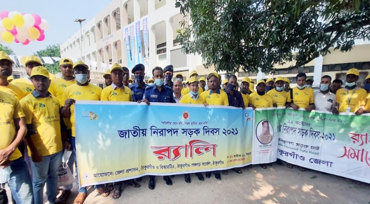 বর্ণিল আয়োজনে ঠাকুরগাঁওয়ে জাতীয় নিরাপদ সড়ক দিবস পালন