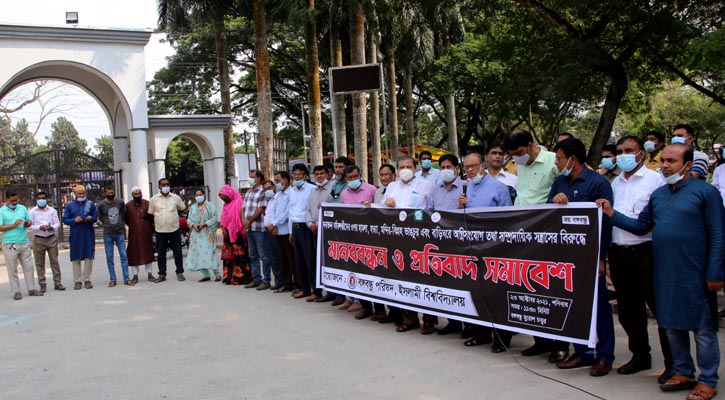 সাম্প্রদায়িক সহিংসতার বিরুদ্ধে ইবিতে প্রতিবাদ সমাবেশ