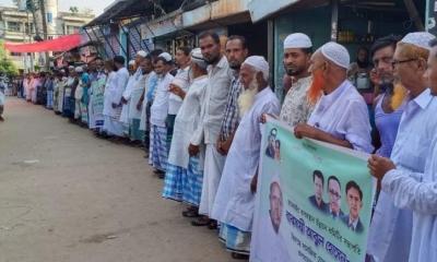 রূপগঞ্জে ফেসবুকে অপপ্রচারের বিরুদ্ধে মানববন্ধন ও বিক্ষোভ 