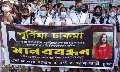 রাঙামাটিতে পুর্ণিমা চাকমার হত্যার প্রতিবাদে প্রতিবাদ ও মানববন্ধন