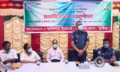খোকসায় পূজা উৎযাপন কমিটির সাথে পুলিশের মতবিনিময় সভা