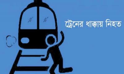 রাজধানীতে ট্রেনের ধাক্কায় পথচারী নিহত