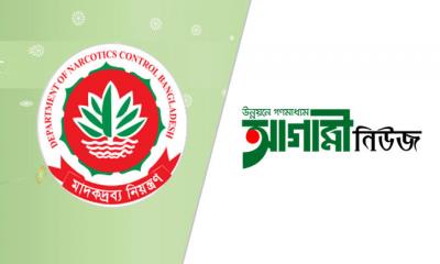 ওয়্যারলেস অপারেটর নিচ্ছে মাদকদ্রব্য নিয়ন্ত্রণ অধিদপ্তর