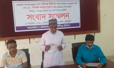 নেত্রকোণায় স্বতন্ত্র চেয়ারম্যান প্রার্থীর সংবাদ সম্মেলন 
