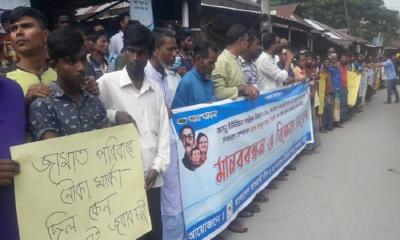আ.লীগের মনোনয়ন পরির্বতনের দাবিতে সুন্দরগঞ্জে মানববন্ধন