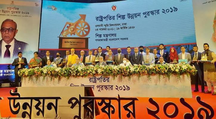 ১৯ প্রতিষ্ঠান পেল রাষ্ট্রপতি শিল্প উন্নয়ন পুরস্কার