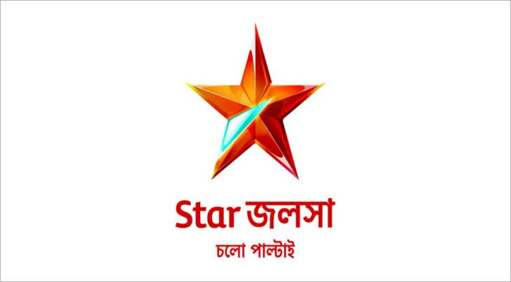 বিজ্ঞাপন ছাড়াই এবার বাংলাদেশে সম্প্রচারে ফিরেছে স্টার জলসা