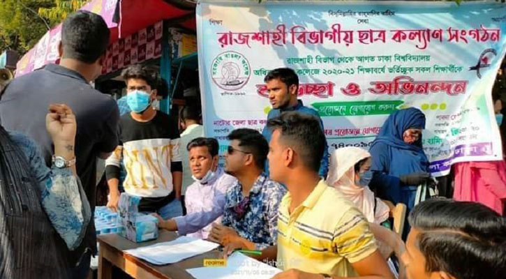 ভর্তিচ্ছু শিক্ষার্থীদের পাশে রাজশাহী বিভাগীয় ছাত্র কল্যাণ পরিষদ