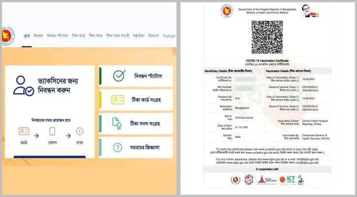 ব্রিটেন স্বীকৃতি দিয়েছে বাংলাদেশের টিকা সনদের