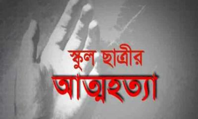 মিথ্যা অপপ্রচারের লজ্জায় স্কুলছাত্রীর আত্মহত্যা, আটক ১