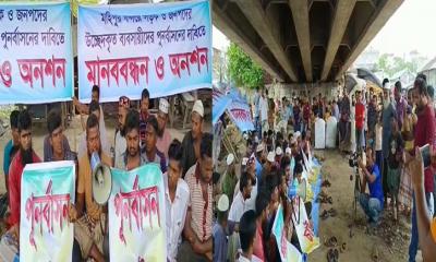 মহিপুরে পূনর্বাসনের দাবিতে শত শত ব্যবসায়ীদের অনশন পালন