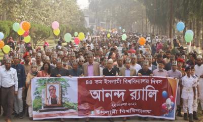 ইসলামী বিশ্ববিদ্যালয়ের ৪৩তম প্রতিষ্ঠাবার্ষিকী উদযাপন