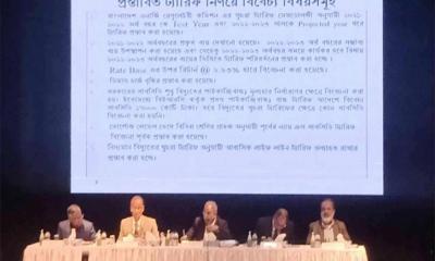 গ্রাহক পর্যায়ে বিদ্যুতের দাম বাড়াতে গণশুনানি চলছে