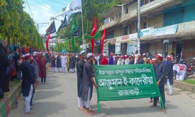 পবিত্র আশুরা উপলক্ষে রাজবাড়ীতে শোক র‍্যালি