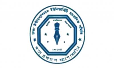 হাবিপ্রবিসাস‍‍`র নব-নির্বাচিত কমিটিকে ডিআইইউসাস‍‍`র শুভেচ্ছা
