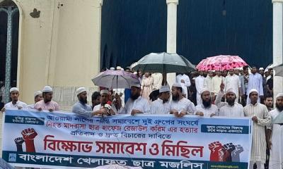 মাদ্রাসাছাত্র রেজাউলের খুনিদের গ্রেপ্তার না করলে বৃহত্তর আন্দোলন