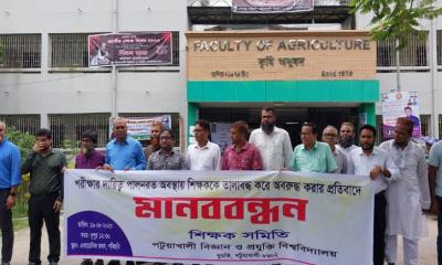 পবিপ্রবিতে শিক্ষকের কক্ষে তালা ঝুলিয়ে দেয়ার প্রতিবাদে ক্লাস-পরীক্ষা বর্জন ও মানববন্ধন