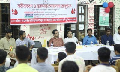 জাবিতে ‍‍`বাঁধন‍‍` রবীন্দ্রনাথ হল ইউনিটের নবীনবরণ ও রক্তদাতা সম্মাননা অনুষ্ঠিত