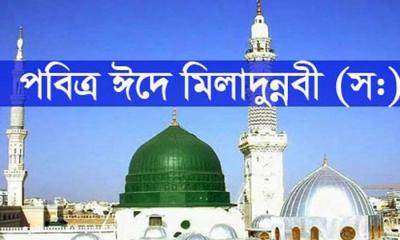 ঈদে মিলাদুন্নবী   নিয়ে কেন এত বির্তক?
