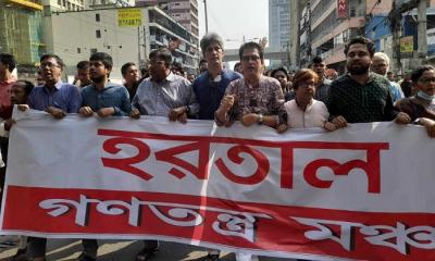 বৃহস্পতিবার সকাল-সন্ধ্যা হরতাল ডেকেছে গণতন্ত্র মঞ্চ