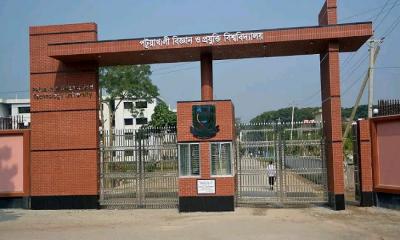 অনুমোদনহীন পদে নিয়োগ দিতে পবিপ্রবি প্রশাসনের তোড়জোড়