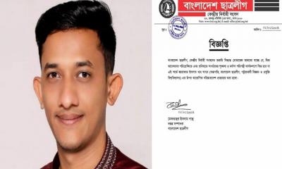 শর্তসাপেক্ষে পবিপ্রবি ছাত্রলীগ সভাপতির বহিষ্কারাদেশ প্রত্যাহার