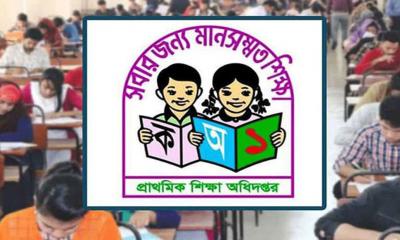 প্রাথমিকে শিক্ষক নিয়োগ পরীক্ষা আজ, মানতে হবে ২৩ নিদের্শনা