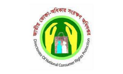 বাণিজ্য মেলায় অভিযোগ পেলেই  ভোক্তা অধিকারের ব্যবস্থা