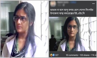 এবার আপা বলায় চটলেন চিকিৎসক