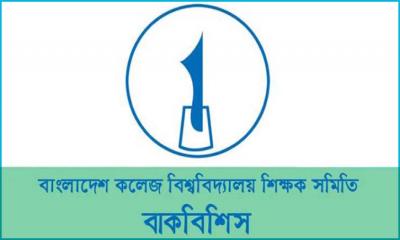 বিশেষ প্রণোদনায় এমপিওভুক্ত শিক্ষকদের অন্তর্ভুক্ত না করা অমানবিক