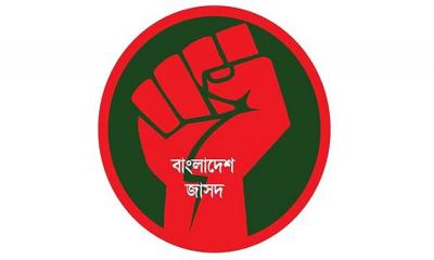ইসির নিবন্ধন পেল বাংলাদেশ জাসদ