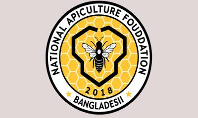 ন্যাশনাল এপি কালচার ফাউন্ডেশন বাংলাদেশ  নামে মৌচাষীদের সাথে প্রতারণা ও চাঁদাবাজির অভিযোগ