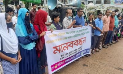 নেত্রকোণায় অডিটরিয়াম নির্মাণের দাবিতে মানববন্ধন