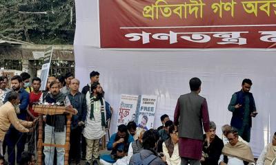 বিইআরসি ভবনের সামনে ১৬ জানুয়ারি সমাবেশ করবে গণতন্ত্র মঞ্চ