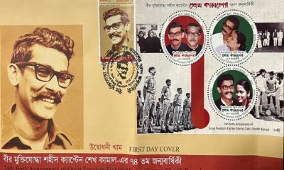শেখ কামালের জন্মবার্ষিকীতে স্মারক ডাক টিকিট-খাম-সিলমোহর অবমুক্ত