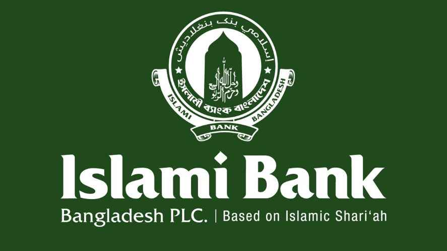ইসলামী ব্যাংকে সাড়ে পাঁচ হাজার কর্মকর্তা কর্মচারী অনুপস্থিত!